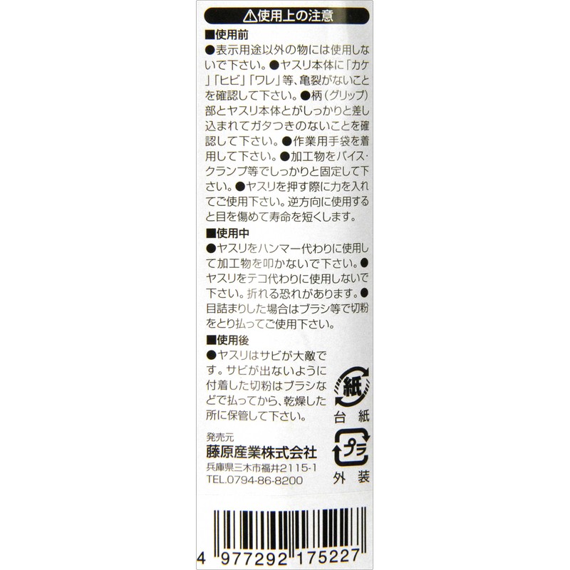 SK11 Woodworking File Soft Grip Onime, Round, 5.9 inches (150