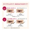 Integrated Snipe Gel Liner S (Ccartridge) BR520 Eyeliner BR520 Caramel