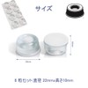 Doorstop Cushions, 8 Pieces, Rubber Feet, Large, Round Diameter 0.9