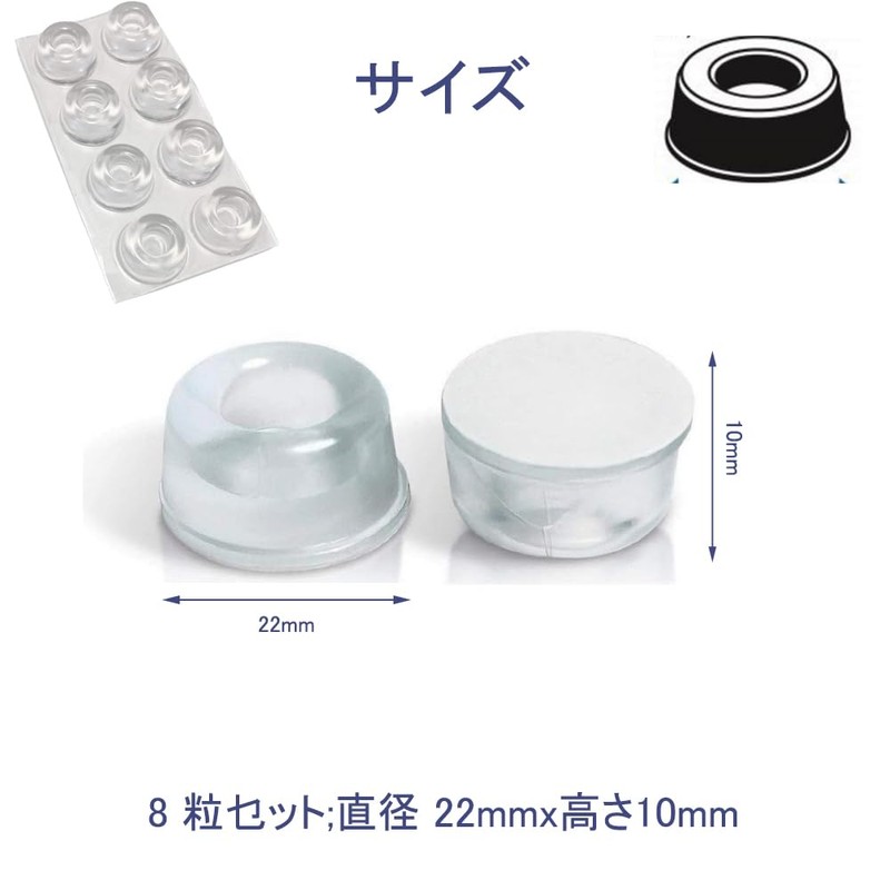 Doorstop Cushions, 8 Pieces, Rubber Feet, Large, Round Diameter 0.9
