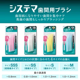 Systema Interdental Brush, Pack of 8
