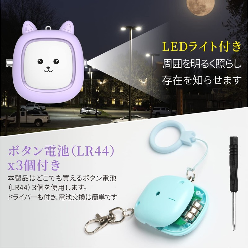 Topbasic Security Buzzer, Elementary School Students, Set of 3, School