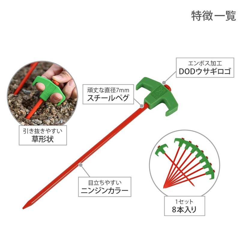 DOD PG1-573-OR Carrot Pegs Clean Up Your Tent With A
