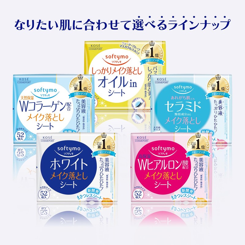 Softymo KOSE Makeup Remover Sheets (Ceramide) Refill, 52 Sheets, 2-Pack,