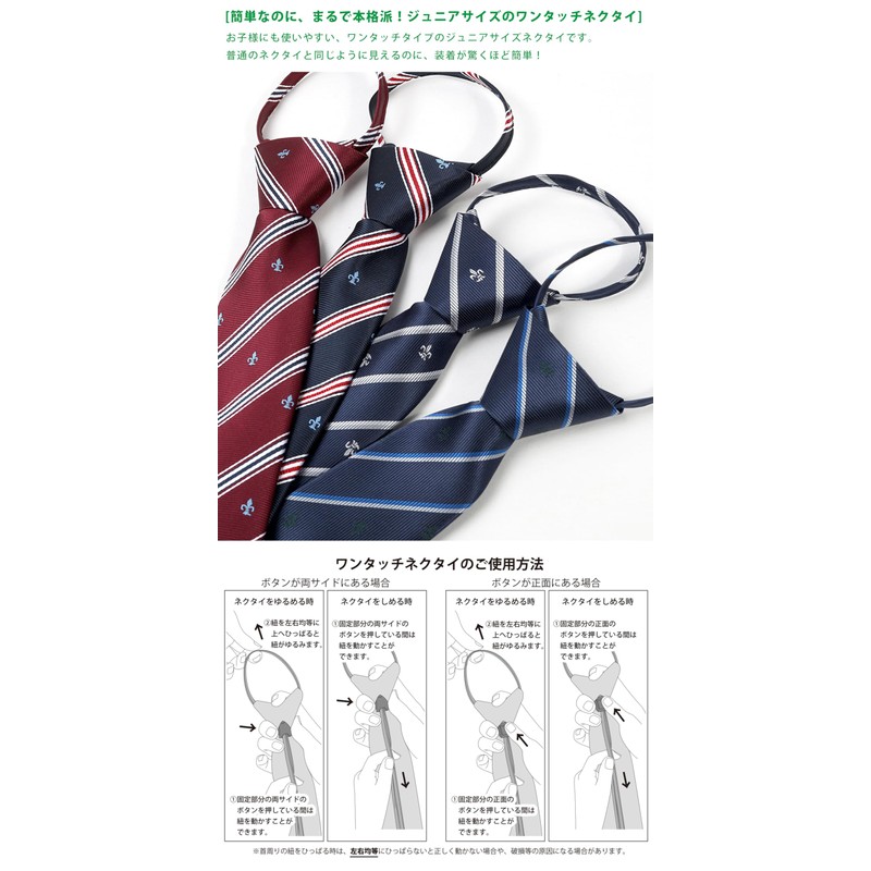 M.H.A.style 30313 Children's Necktie, One-Touch (Easy to Wear), Formal Necktie,