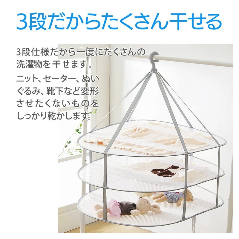 Athvcht Clothesline Net, 3 Tier Structure, Foldable, Compact Laundry Net,