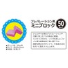 ビューティーネイラー 爪やすり プレパレーションミニブロック 50pcs PMB-1