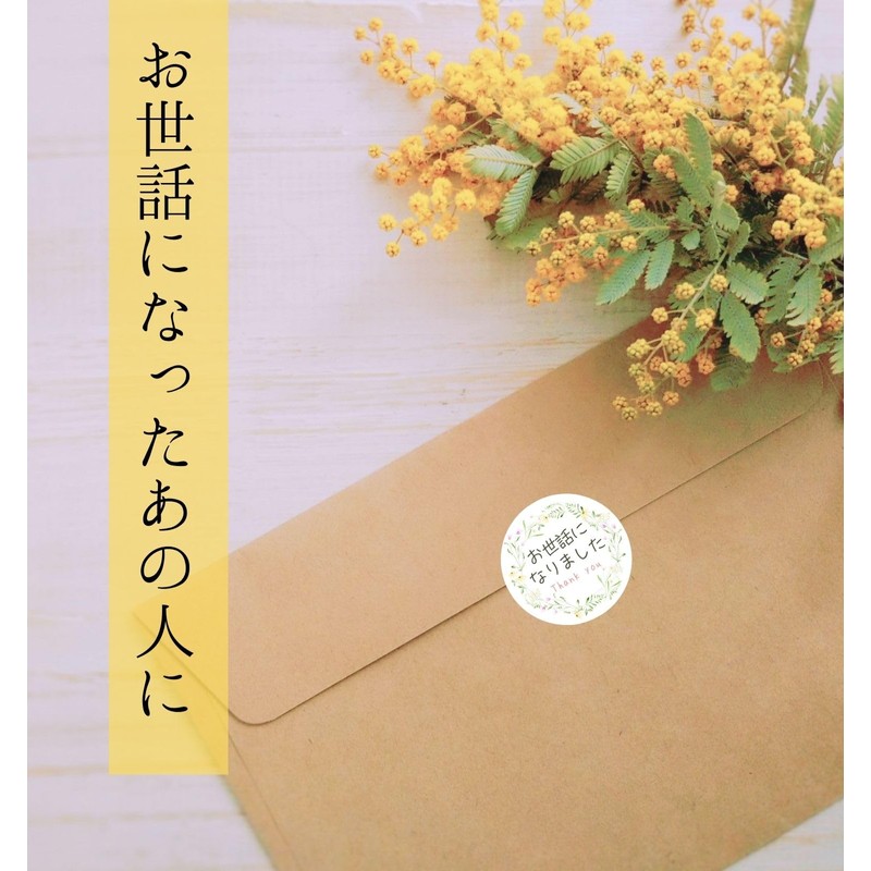 ギフトシール サンキューシール 丸型 3.2cm A お世話になりました＋感謝 100枚 花柄 リーフ柄 水彩風