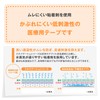 Nichiban Ultra Hypoallergenic Non-Woven Bandage Skinnagate Spat, 1.0 inch (25