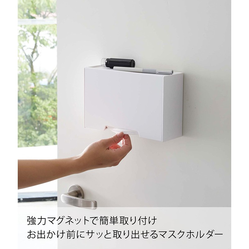 Yamazaki 5443 Two-Way Mask Storage Case, White, Approx. W 8.7
