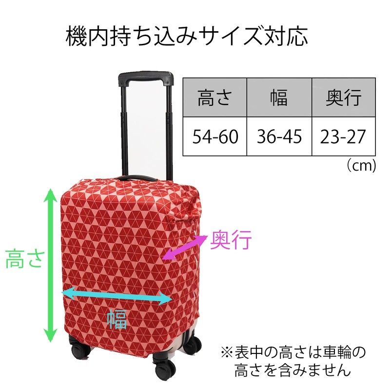 Ace 62841 01 Suit Case Cover, Muffle, Small, Pocketable, 22.4