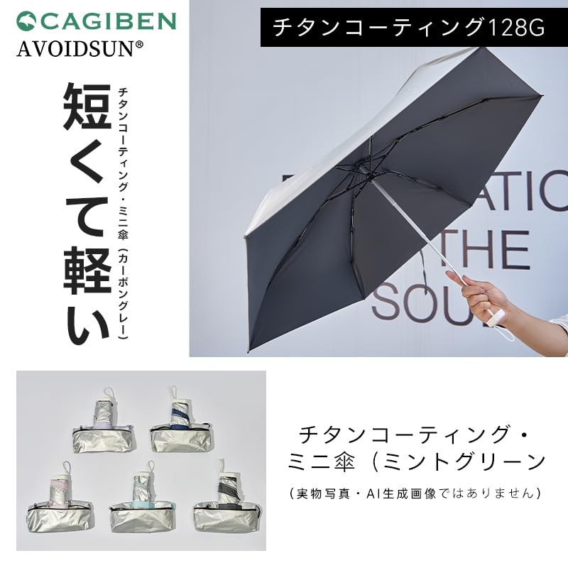 CAGIBEN Ultra Lightweight Mini Folding Umbrella, Titanium Treatment, For Both