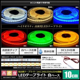 Kaito Denshi LED Tape Light, 12 V, Waterproof, High Density, 240 LED/m, 1 Chip, White Base (Cable Length: 3.9 ft (1 m) / 3.9 inches (10 cm), Emitting Color: Red