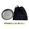 A.S.F. OUTDOOR Titanium Plate 7.5 Inch