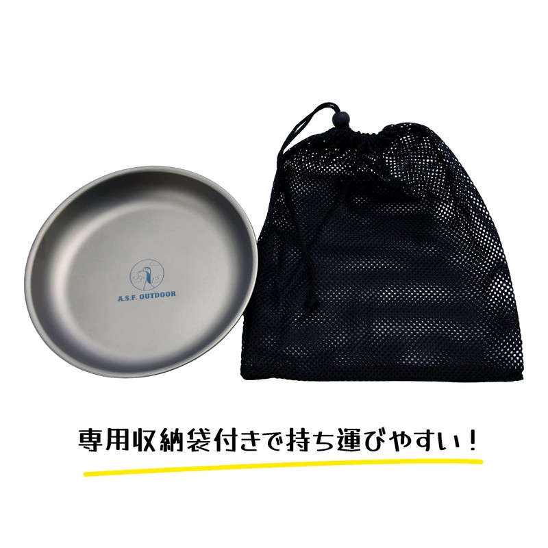 A.S.F. OUTDOOR Titanium Plate 7.5 Inch