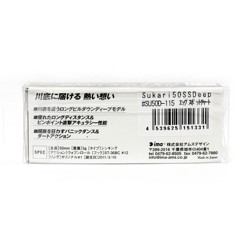 ima sukari50SS Deep ? Color renewal SU50D-112 Classic