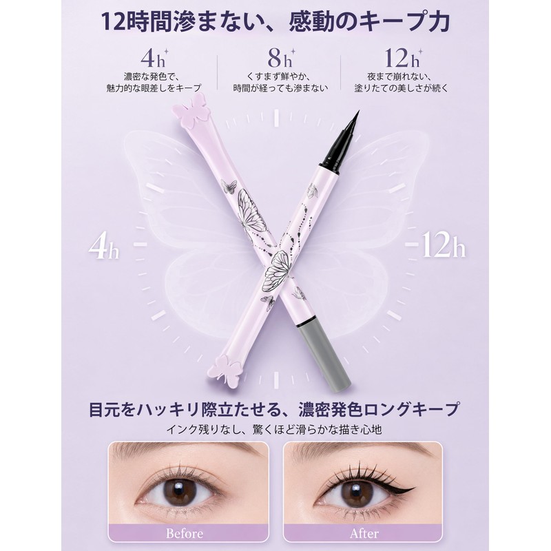 Erinde Eyeliner Liquid Waterproof Smudge Proof Eye Line Smooth Firm