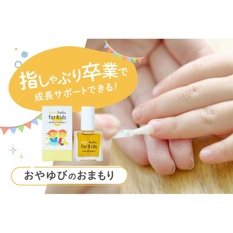 Mitsuhada for Kids Nail Manicure, Prevents Sucking, Nail Biting, Made