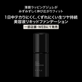 KATE Jewelry Liquid Foundation 02, Intermediate SPF30/PA++, Anti-Shine Cover for One Day, Lasting Beauty Liquid Foundation, Glossy Proof, Non-Comedogenic Tested