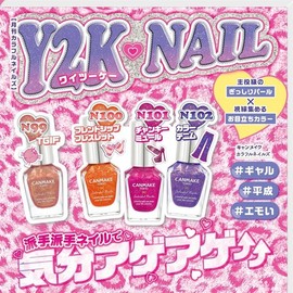 Canmake Colorful Nail N99 TGIF 8ml Nail High Color Fast Drying Ring Rose Gold (x2) 8ml (x2) 99 TGIF / 캔메이크 컬러풀 네일 N99 TGIF 8ml 네일 하이 컬러 패스트 드라이링 로즈 골드 (x2) 8ml (x2) 99 TGIF