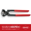 kunipekkusu KNIPEX 5001 – 225 yattoko (ka-penta-puraiya-) (SB)