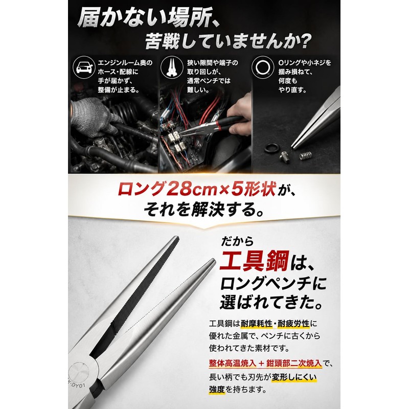 Fogman Radio Pliers Long Tapered Long Slim Tool Non-slip Treatment