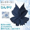 Neck Cooler, Cat Pattern, Made in Japan, Includes Ice Packs,