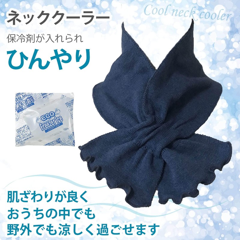 Neck Cooler, Cat Pattern, Made in Japan, Includes Ice Packs,