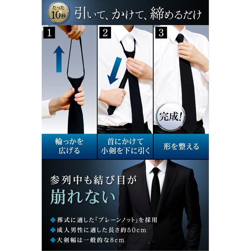 Heart Love Box (Supervision by Funeral Experts) Necktie, For Funerals,