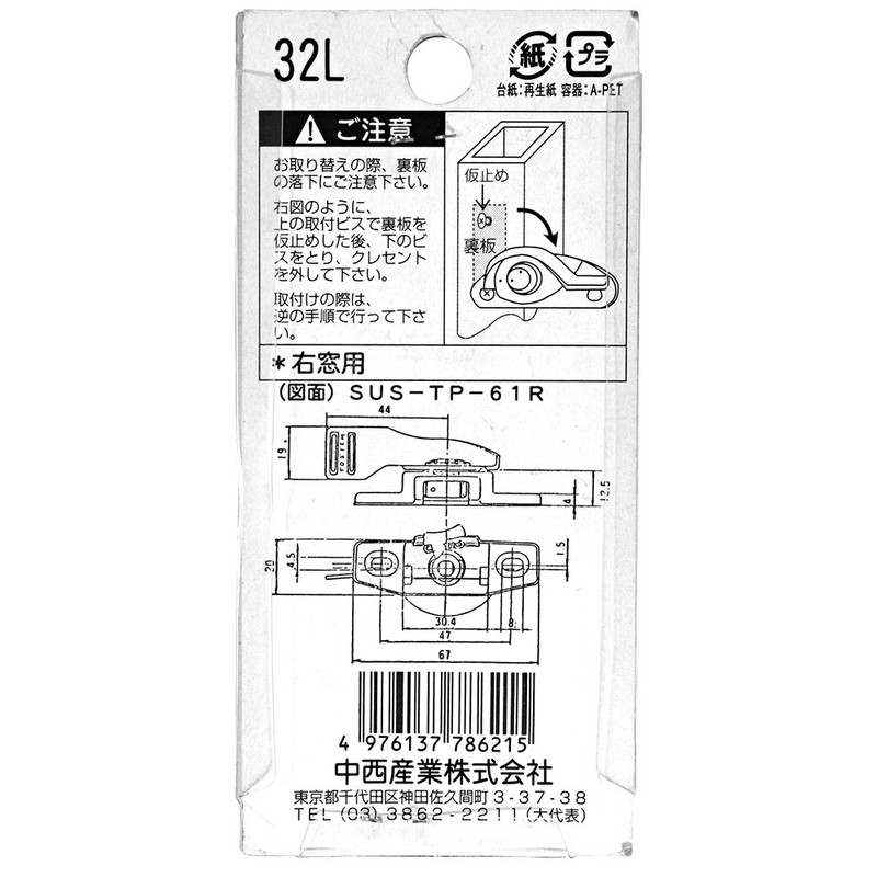 中西 Industrial Crescent Lock TP – X L) 00094064 –