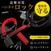 BeneVie [Japanese Brand] Metal Wire Handle Lock Anti-Theft Car Wire