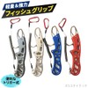 Fish Grip Stainless Steel Trigger Type Fishing Pliers Hanging Tool