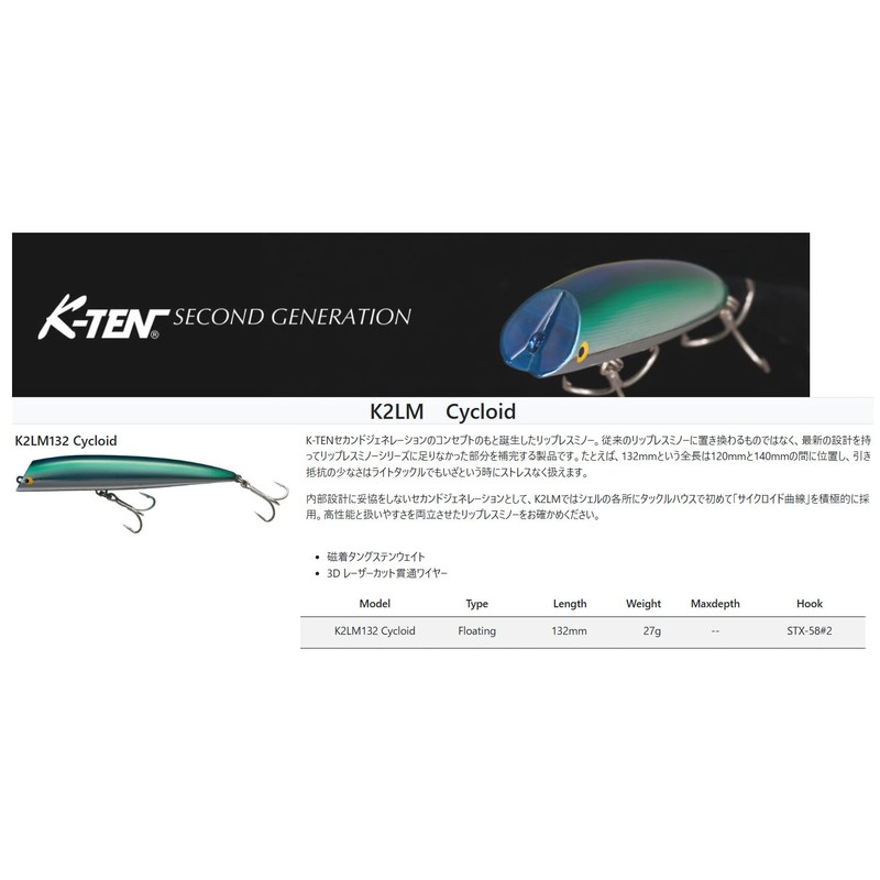 Tacklehouse (K-TEN Second Generation) K2LM132 Cycloid #9 Pink Head