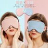 OTOMO Eye Mask, For Sleeping, Ears, Blackouting, Painless, Eye Strain,