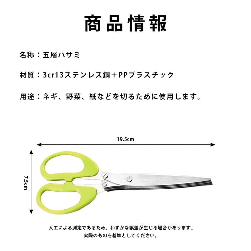 Kitchen Shears, 5 Blades Green Shredder Shears, Essential Kitchen &