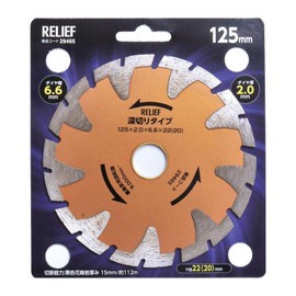 Ichinen Access 29465 RELIEF Disc Parts, Diamond Cutter, T-face Blade, 4.9 inches (125 mm)