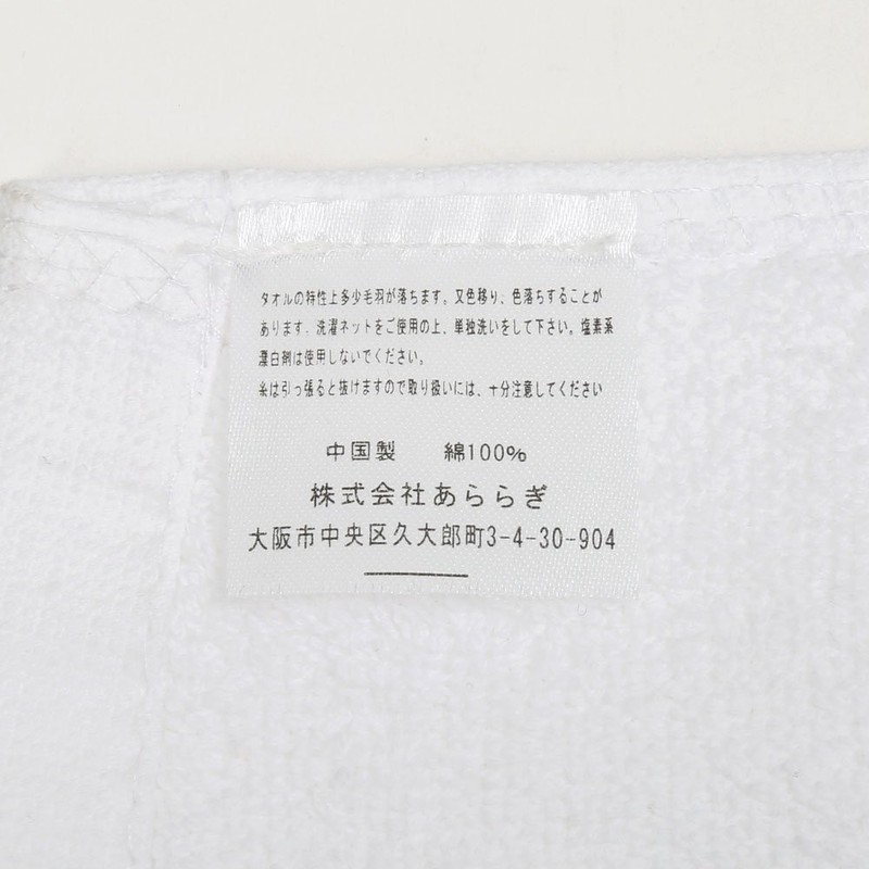 ARARAGI Hotel Hand Towel (12.2 x 12.2 inches (31 x