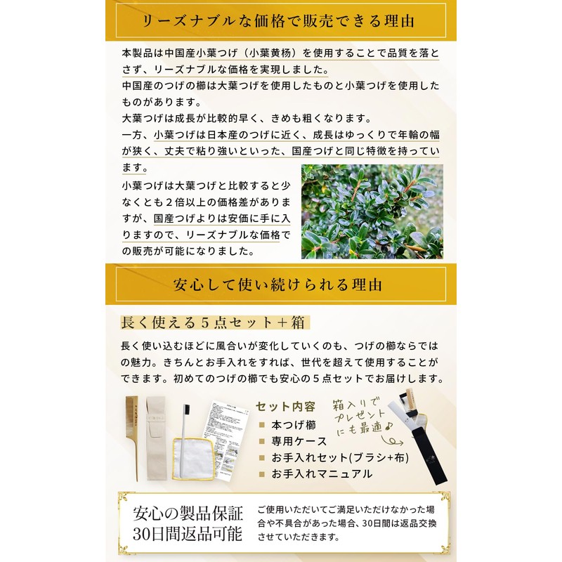 RALQ Natural Boxwood Comb Set [Supervised by Top Stylist, Reduce