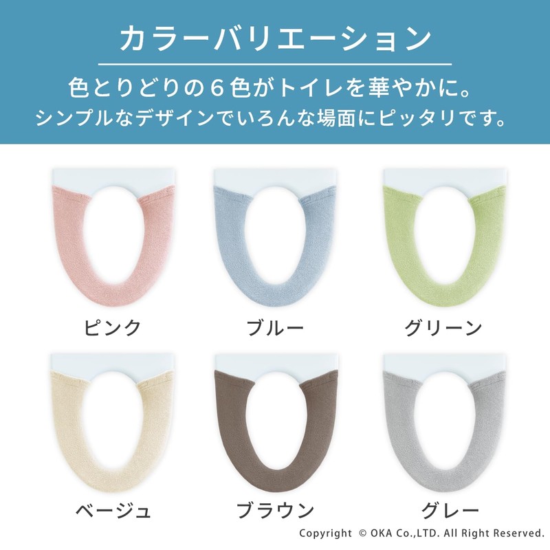 OKA Cocoon Toilet Seat Cover, Washing/Heating Type, Beige (Washing, Heating,