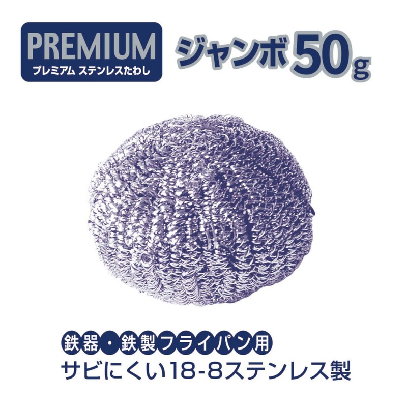 OHE Premium Stainless Steel Scourer Jumbo