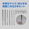 ShopXJ Concrete Drill, Impact Drill, Long Drill, Set of 5,