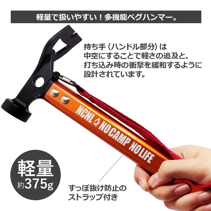 NCNL (NO CAMP NO LIFE) Peg Hammer, Tent Hammer, Camping