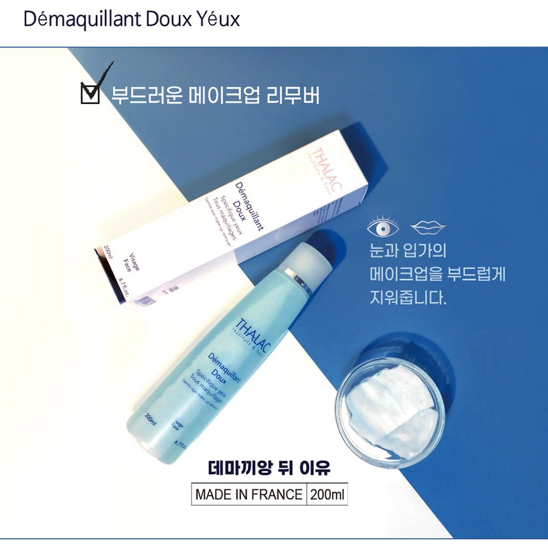 Partner company Tala Eye Remover Lip Remover Demachien Du Reason