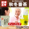 Numazu Ichikawaen Shizuoka Tea Autumn Winter Bancha Tea Bags 0.4