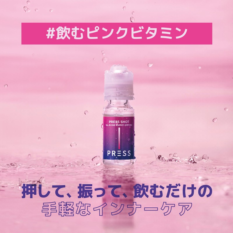 【日本正式販売店】PRESS SHOT【プレスショット】10日分、スーパーマルチビタミン,ビタミンB12、亜鉛、ナイアシン、飲むピンクビタミン、飲むインナービューティー（15ml×10本）