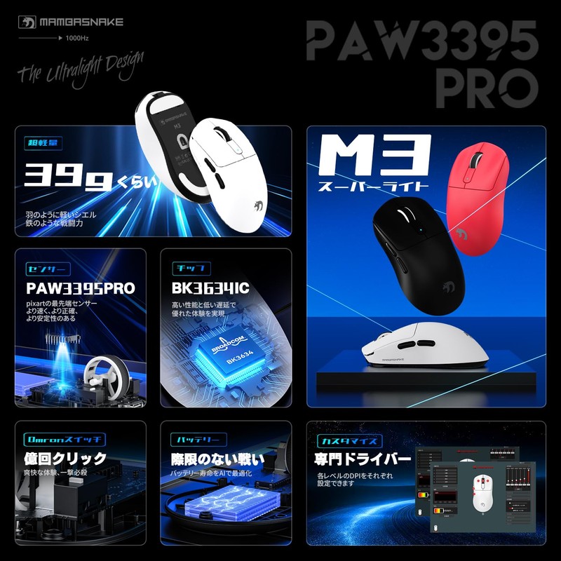 MAMBASNAKE M3 Wireless Gaming Mouse, Ultra Lightweight, 39±3 g PAW3395PRO