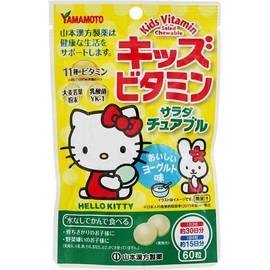 山本漢方製薬 キッズビタミンサラダチュアブル 60粒 2個セット