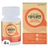 Theracumin Water-soluble Curcumin Quercetin Bromelain Polyphenol 15g, 4, 30 tablets / 테라큐민 수용성 커큐민 퀘르세틴 브로멜라인 폴리페놀 15g, 4개, 30정