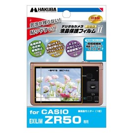 Hakuba MarkII LCD Protective Film Casio Exilim ZR50 for Bubble-Free Low Reflection High Hardness DGF – cezr50