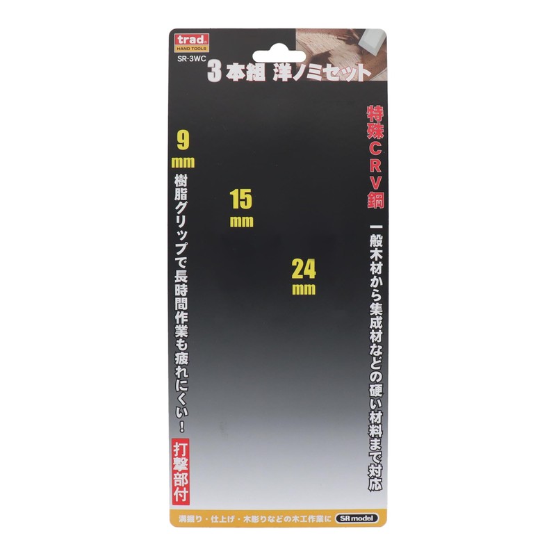 Trad 3 Pairs "Chisels Set SR – 3WC 350353 